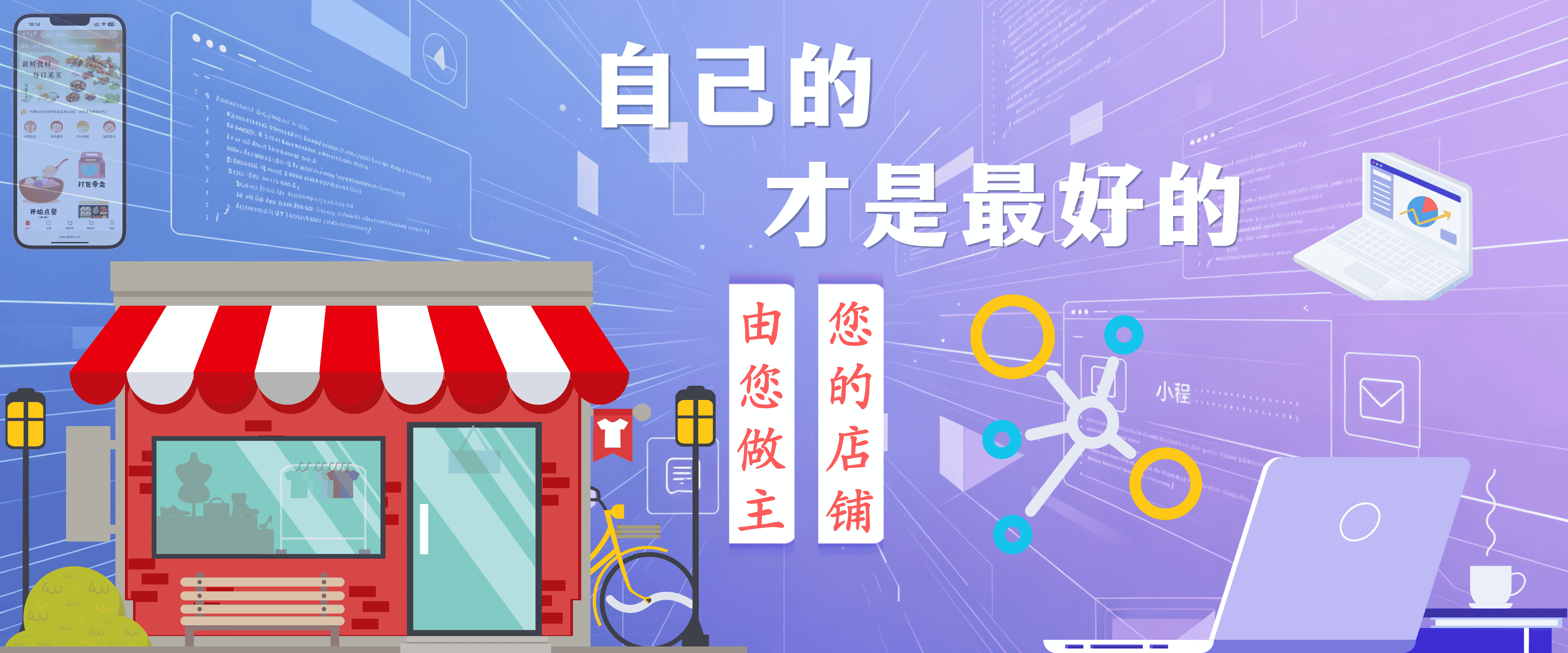 自己的才是最好的